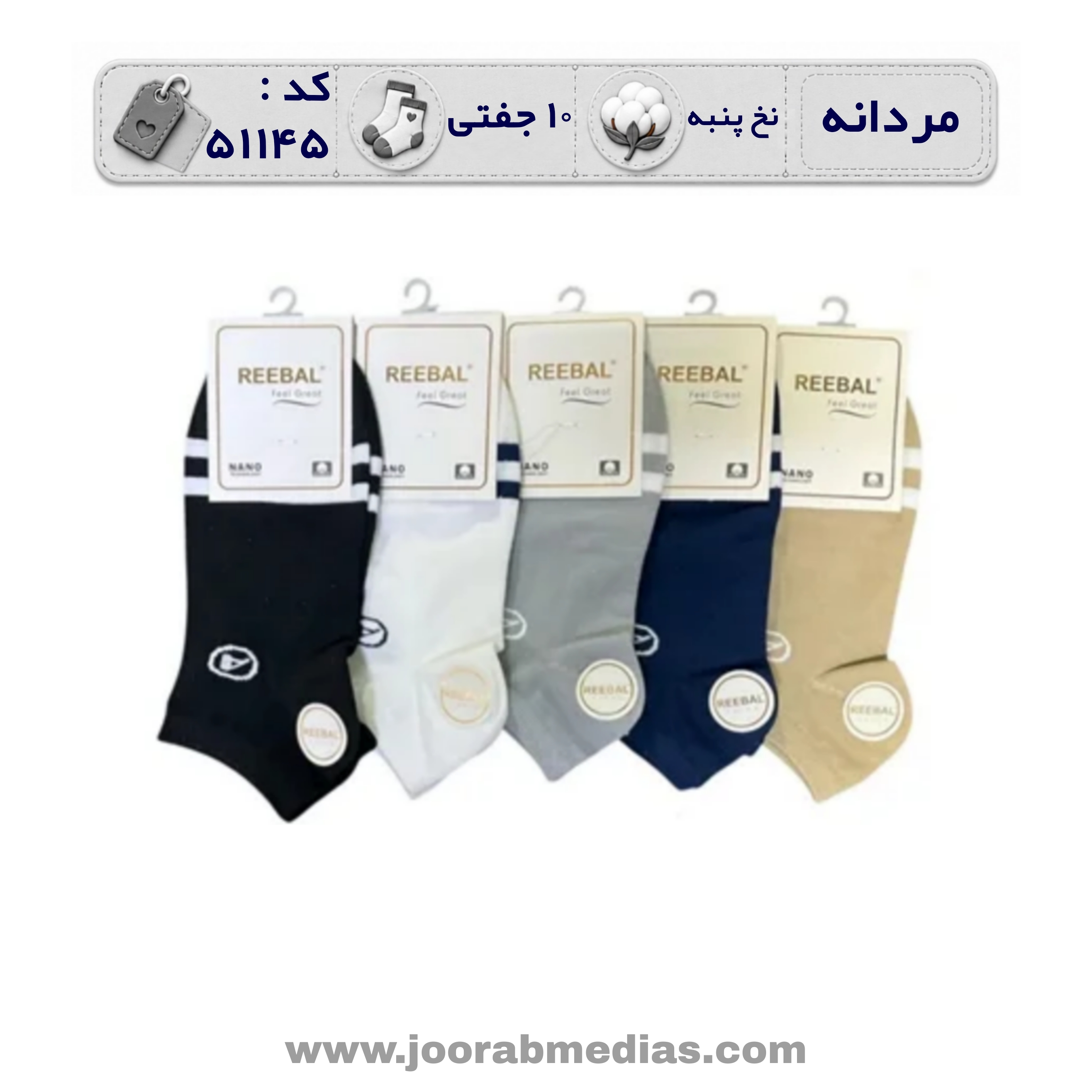 جوراب مردانه مچی طرحدار (10 جفتی) پنبه، سایز 40 تا 44، طرح A